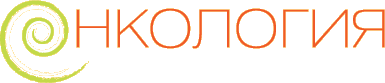 Онкология